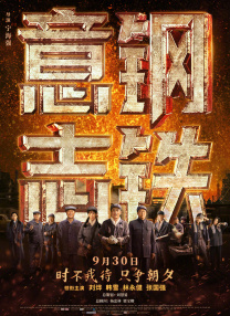 婚姻攻略 电视剧